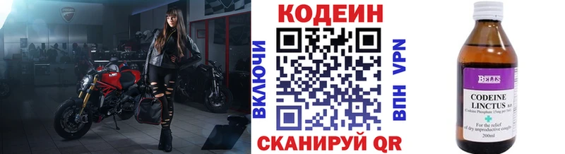 это клад  МЕГА рабочий сайт  Сенгилей  сколько стоит  Кодеиновый сироп Lean напиток Lean (лин) 