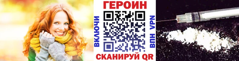 ГЕРОИН Афган  Сенгилей 