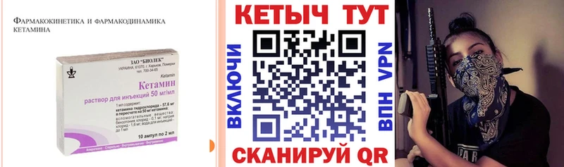 это формула  Сенгилей  КЕТАМИН ketamine 