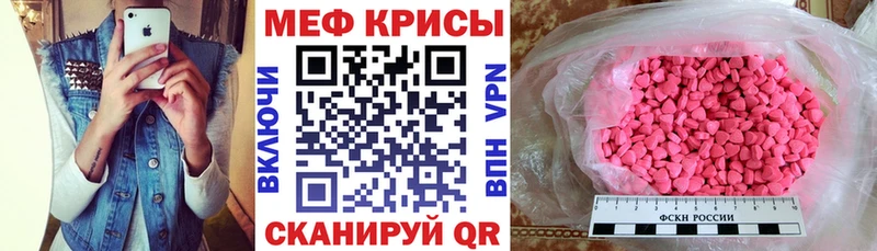 МЕФ кристаллы  что такое   Сенгилей 